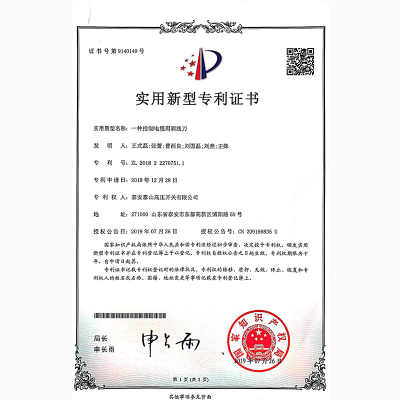 A wire stripping knife for control cable