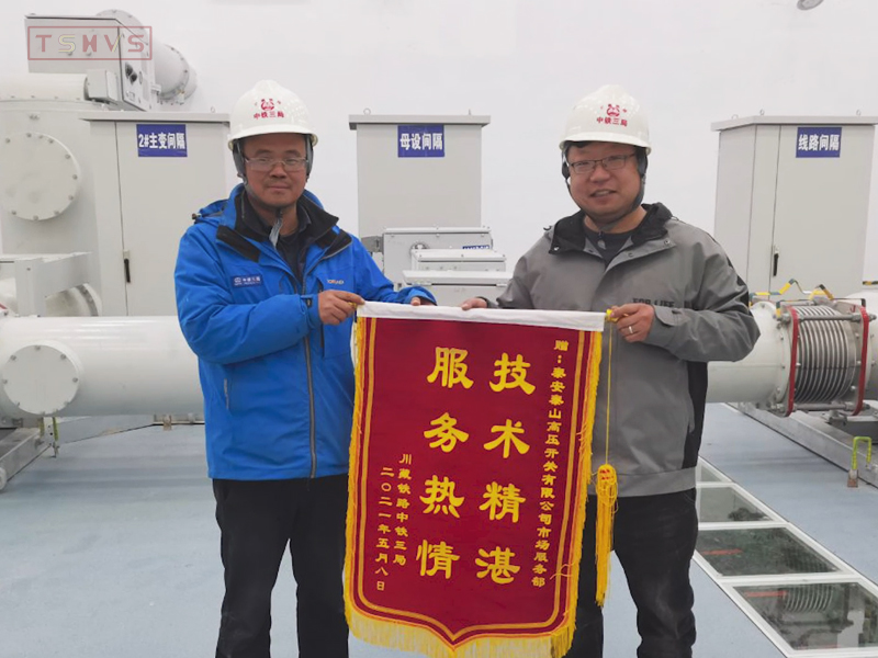 126kV Miniaturized GIS in Qinghai-Tibet Plateau