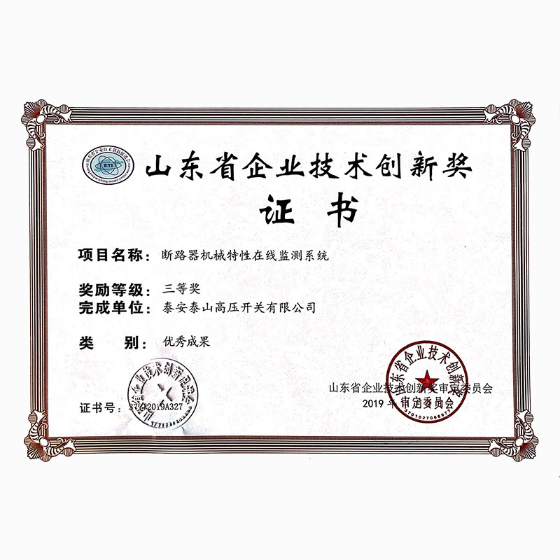 Circuit breaker mechanical characteristics online monitoring system-Company