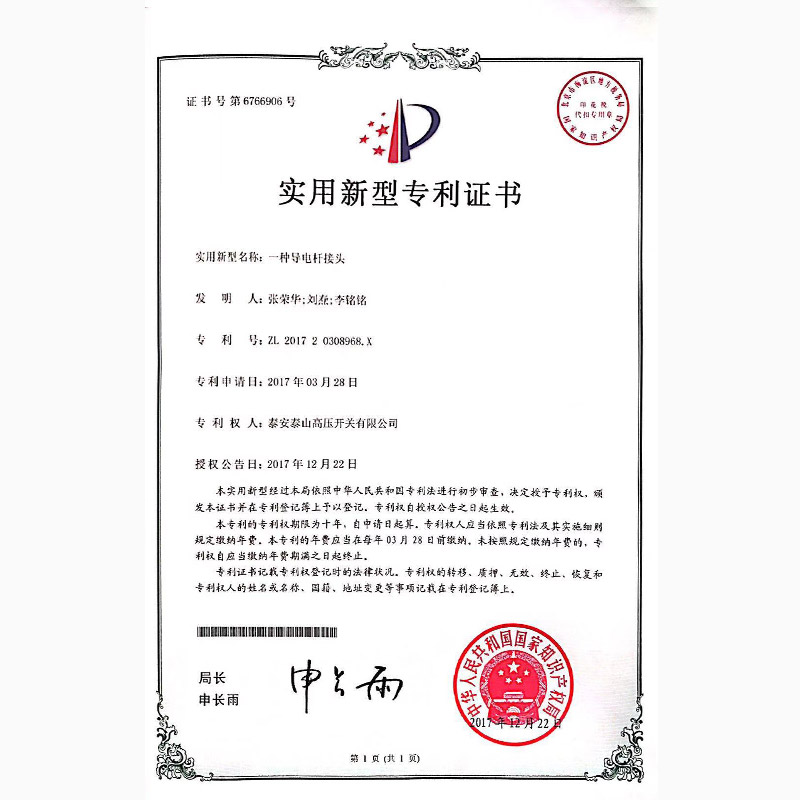 Conductive rod connector