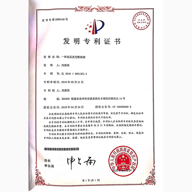 A high voltage vacuum circuit breaker