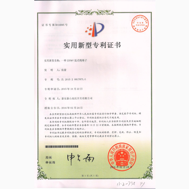 A 220kV pot-type insulator