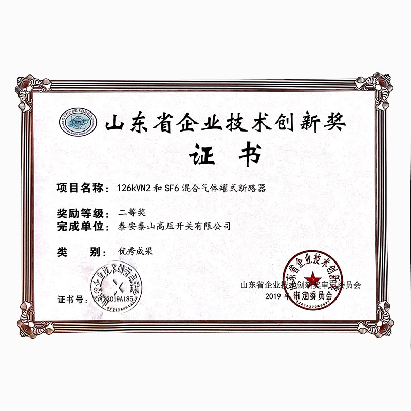 126kVN2 and SF6 mixed gas tank circuit breaker-Company